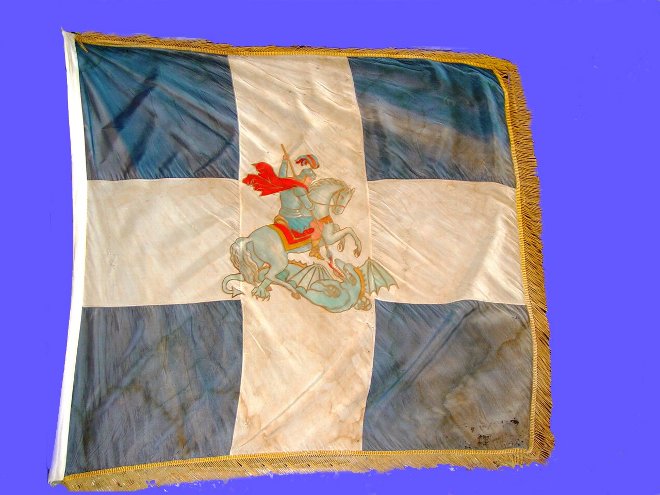 Η Πολεμική Σημαία του 555ου Τάγματος Πεζικου