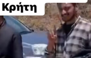 Κρήτη: «Πρόσφυγας» ευλογεί με το σήμα των Γρίζων Λύκων