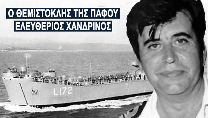 Ελευθέριος Χανδρινός