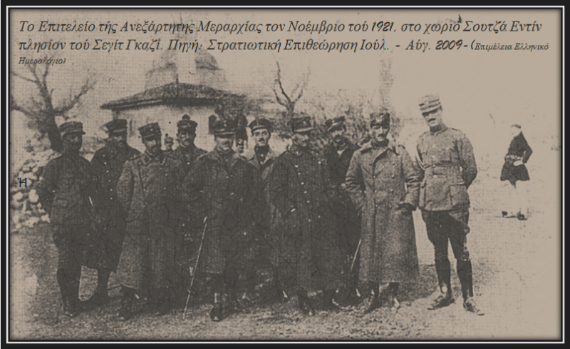 Ανεξάρτητη Μεραρχία