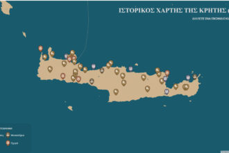 Ψηφιακός πλοηγός της νεότερης ιστορίας της Κρήτης