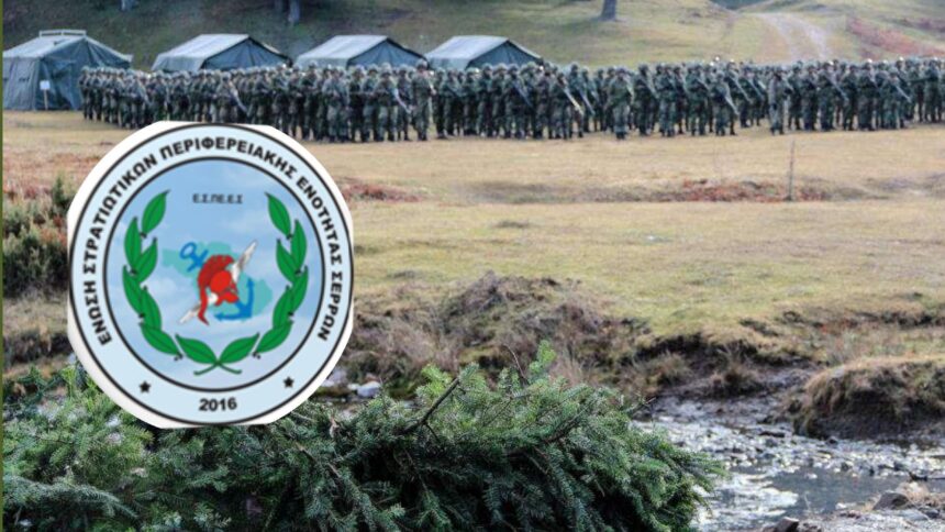 Την απόσυρση του νομοσχεδίου του υπουργείου Εθνικής Άμυνας ζητά με ανακοίνωσή της η Ένωση Στρατιωτικών της Περιφερειακής Ενότητας Σερρών.