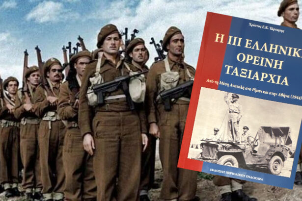 ΙΙΙ Ελληνική Ορεινή Ταξιαρχία