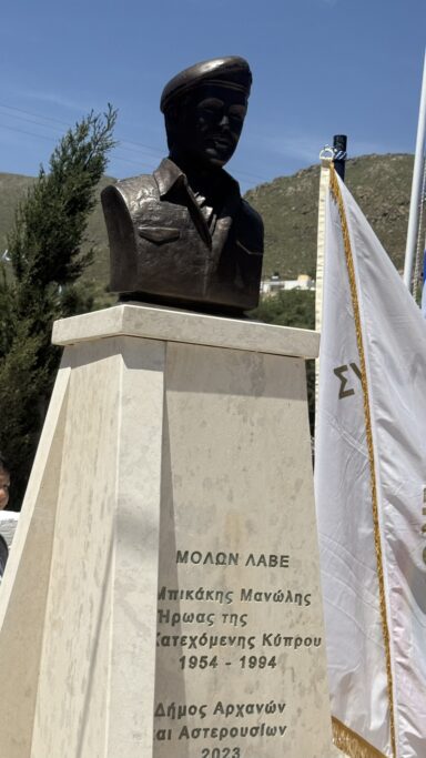 Συγκίνηση στην τελετή αποκαλυπτηρίων της προτομής του ήρωα της Κύπρου, Καταδρομέα της Α’ Μοίρας Καταδρομών, Μανώλη Μπικάκη.