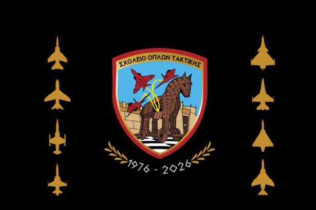 Σχολείο Όπλων Τακτικής