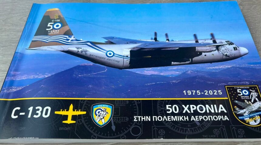 C-130