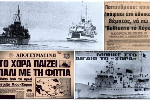 ΧΟΡΑ