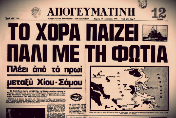 ΧΟΡΑ