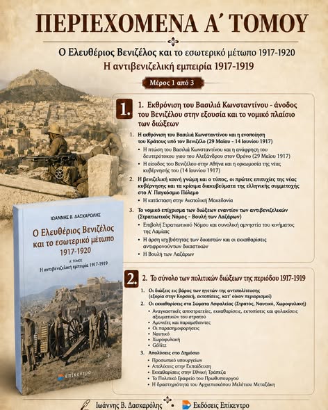 Βενιζέλος