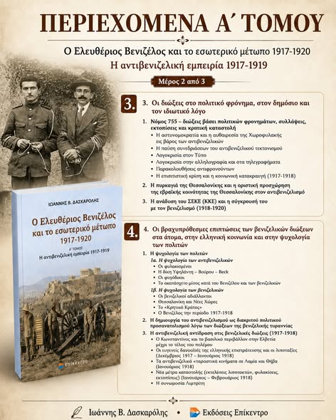 Βενιζέλος