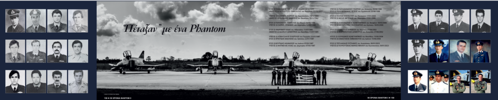 Phantom